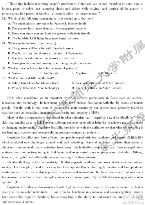 2022届东北三省三校高三第二次联合模拟考试英语试题及答案 2022届东北三省三校高三第二次联合模拟考试英语试题及答案