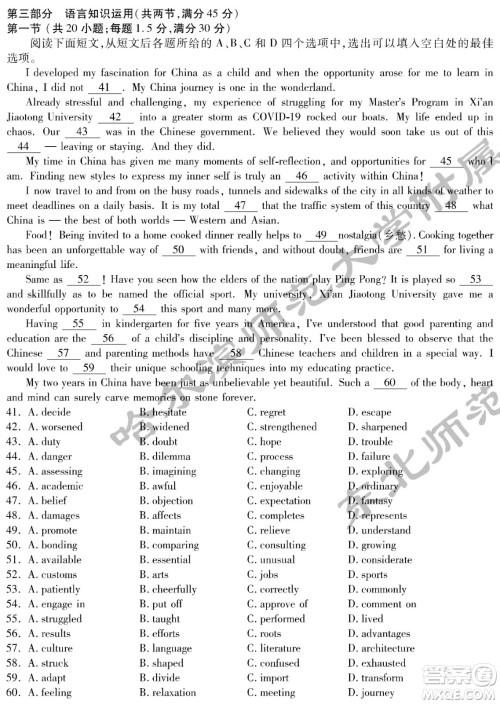 2022届东北三省三校高三第二次联合模拟考试英语试题及答案 2022届东北三省三校高三第二次联合模拟考试英语试题及答案