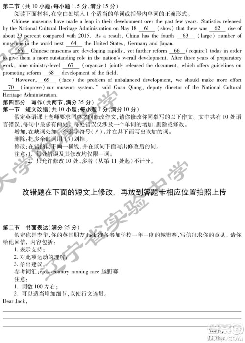 2022届东北三省三校高三第二次联合模拟考试英语试题及答案 2022届东北三省三校高三第二次联合模拟考试英语试题及答案