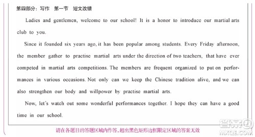 2022届东北三省三校高三第二次联合模拟考试英语试题及答案 2022届东北三省三校高三第二次联合模拟考试英语试题及答案