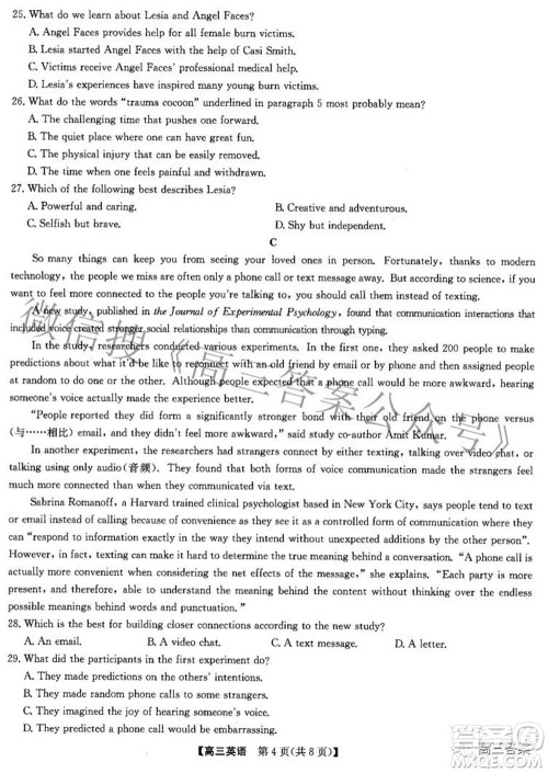 2022九师联盟高三4月质量监测英语试题及答案 2022九师联盟高三4月质量监测英语试题及答案