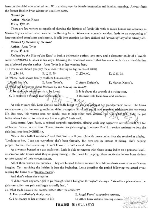 2022九师联盟高三4月质量监测英语试题及答案 2022九师联盟高三4月质量监测英语试题及答案