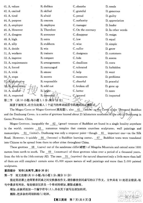 2022九师联盟高三4月质量监测英语试题及答案 2022九师联盟高三4月质量监测英语试题及答案