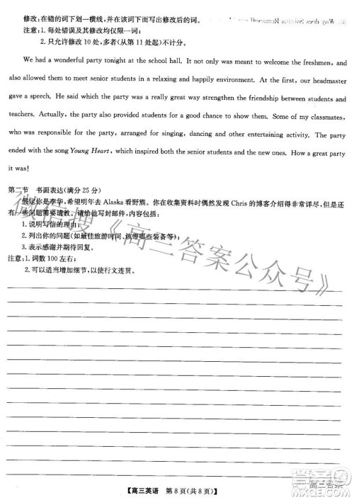 2022九师联盟高三4月质量监测英语试题及答案 2022九师联盟高三4月质量监测英语试题及答案