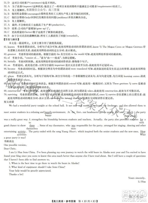 2022九师联盟高三4月质量监测英语试题及答案 2022九师联盟高三4月质量监测英语试题及答案