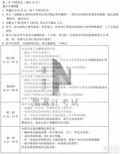 长春市2022届高三质量监测三线上考试英语试题及答案