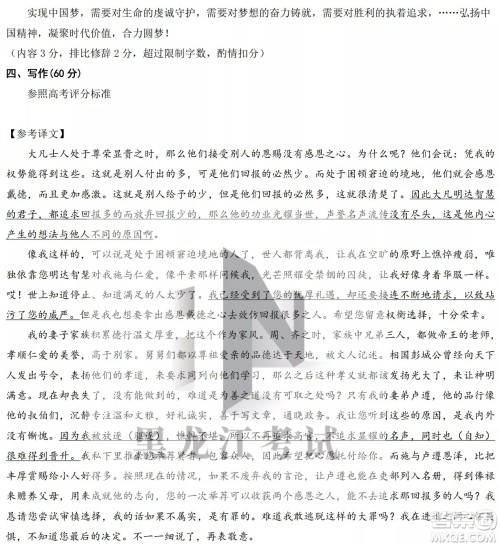 长春市2022届高三质量监测三线上考试语文试题及答案