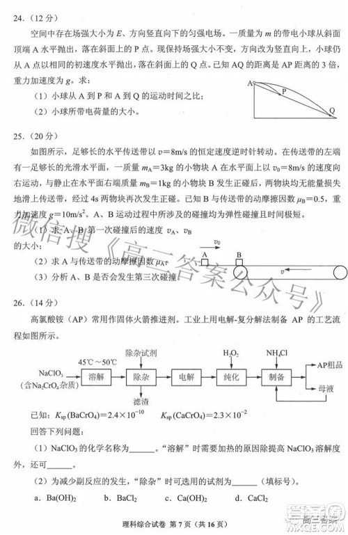 贵州省2022年普通高等学校招生适应性测试理科综合试题及答案