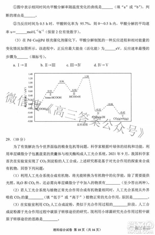贵州省2022年普通高等学校招生适应性测试理科综合试题及答案