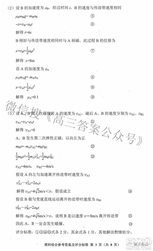 贵州省2022年普通高等学校招生适应性测试理科综合试题及答案