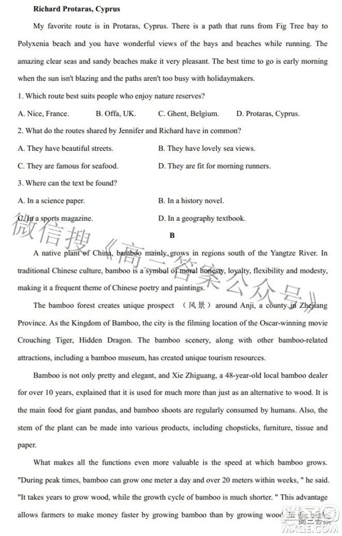 贵州省2022年普通高等学校招生适应性测试英语试题及答案