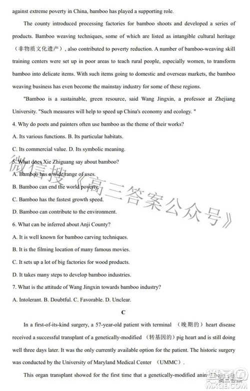 贵州省2022年普通高等学校招生适应性测试英语试题及答案