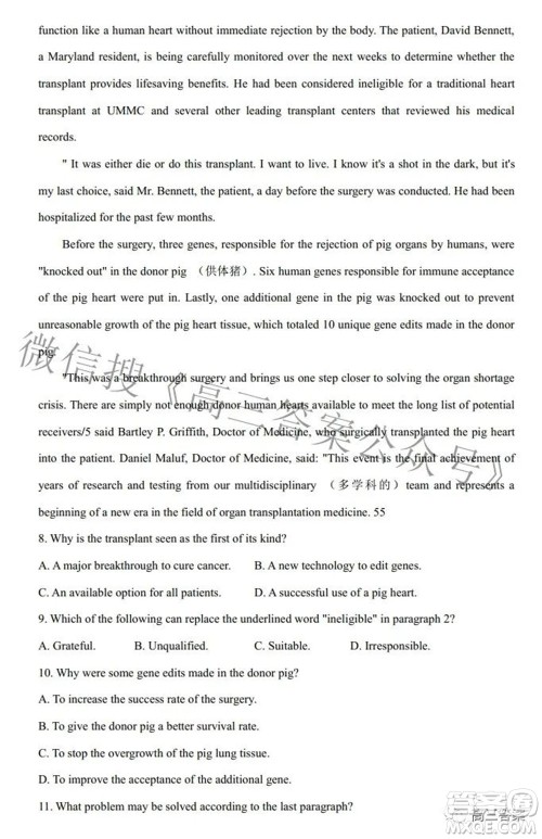 贵州省2022年普通高等学校招生适应性测试英语试题及答案