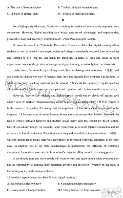 贵州省2022年普通高等学校招生适应性测试英语试题及答案