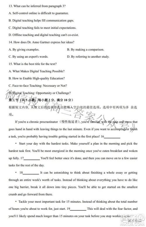 贵州省2022年普通高等学校招生适应性测试英语试题及答案