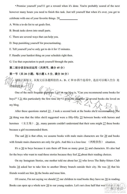 贵州省2022年普通高等学校招生适应性测试英语试题及答案