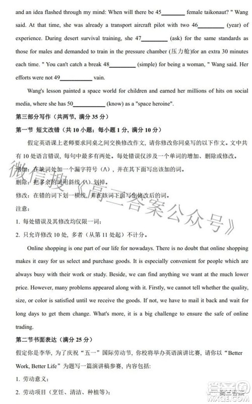 贵州省2022年普通高等学校招生适应性测试英语试题及答案