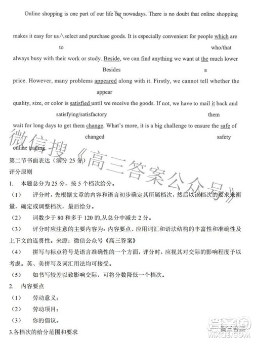 贵州省2022年普通高等学校招生适应性测试英语试题及答案