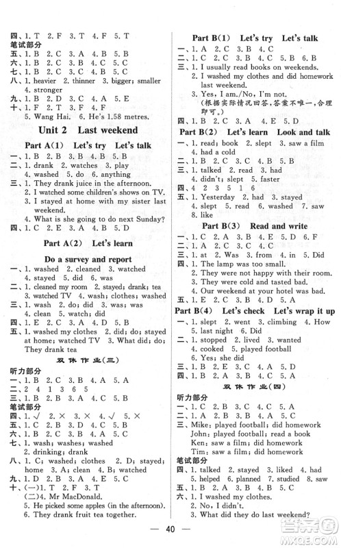 河海大学出版社2022学霸棒棒堂同步提优六年级英语下册RJ人教版答案 河海大学出版社2022学霸棒棒堂同步提优六年级英语下册RJ人教版答案