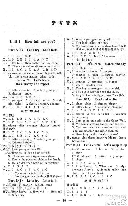 河海大学出版社2022学霸棒棒堂同步提优六年级英语下册RJ人教版答案 河海大学出版社2022学霸棒棒堂同步提优六年级英语下册RJ人教版答案