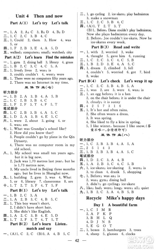河海大学出版社2022学霸棒棒堂同步提优六年级英语下册RJ人教版答案 河海大学出版社2022学霸棒棒堂同步提优六年级英语下册RJ人教版答案