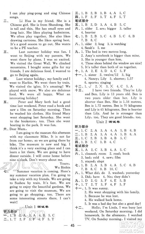 河海大学出版社2022学霸棒棒堂同步提优六年级英语下册RJ人教版答案 河海大学出版社2022学霸棒棒堂同步提优六年级英语下册RJ人教版答案