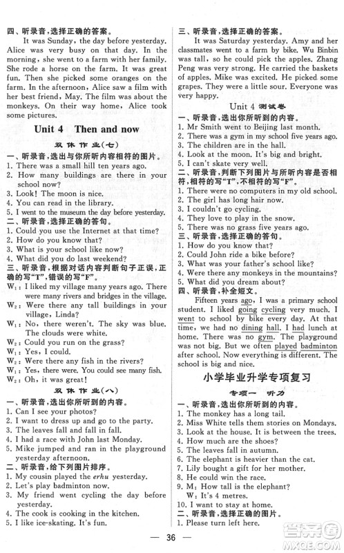 河海大学出版社2022学霸棒棒堂同步提优六年级英语下册RJ人教版答案 河海大学出版社2022学霸棒棒堂同步提优六年级英语下册RJ人教版答案