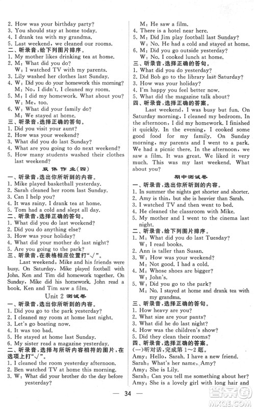 河海大学出版社2022学霸棒棒堂同步提优六年级英语下册RJ人教版答案 河海大学出版社2022学霸棒棒堂同步提优六年级英语下册RJ人教版答案