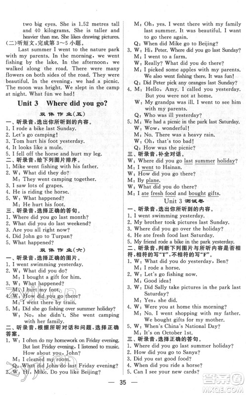 河海大学出版社2022学霸棒棒堂同步提优六年级英语下册RJ人教版答案 河海大学出版社2022学霸棒棒堂同步提优六年级英语下册RJ人教版答案