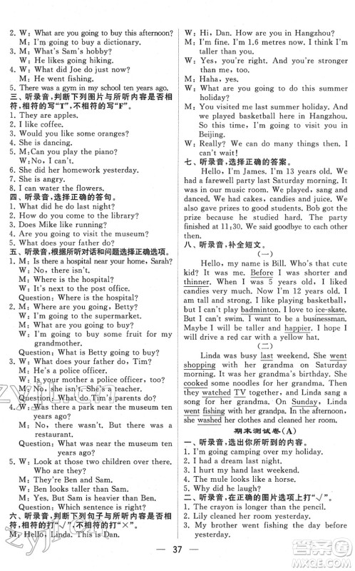 河海大学出版社2022学霸棒棒堂同步提优六年级英语下册RJ人教版答案 河海大学出版社2022学霸棒棒堂同步提优六年级英语下册RJ人教版答案