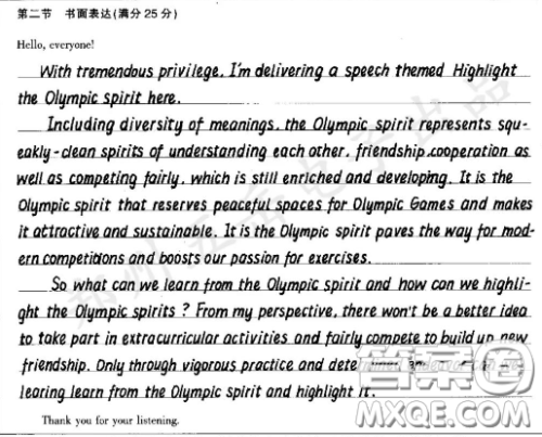 奥运精神英语演讲比赛英语作文范文 关于奥运精神英语演讲比赛相关的英语作文范文 奥运精神英语演讲比赛英语作文范文 关于奥运精神英语演讲比赛相关的英语作文范文