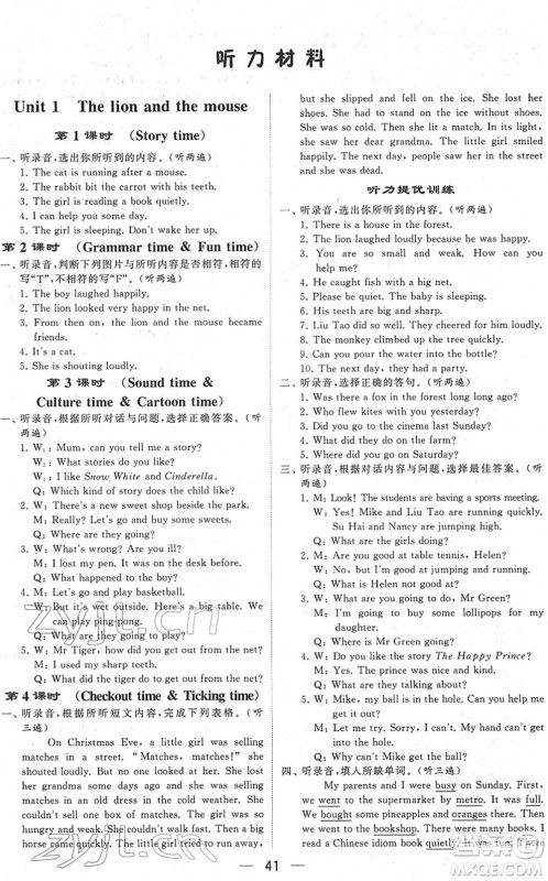 河海大学出版社2022学霸棒棒堂同步提优六年级英语下册江苏版答案 河海大学出版社2022学霸棒棒堂同步提优六年级英语下册江苏版答案