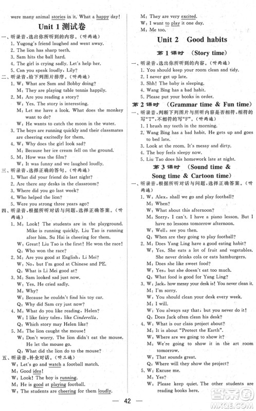 河海大学出版社2022学霸棒棒堂同步提优六年级英语下册江苏版答案 河海大学出版社2022学霸棒棒堂同步提优六年级英语下册江苏版答案