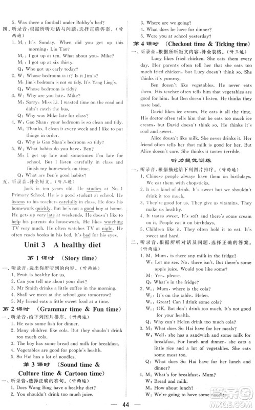 河海大学出版社2022学霸棒棒堂同步提优六年级英语下册江苏版答案 河海大学出版社2022学霸棒棒堂同步提优六年级英语下册江苏版答案