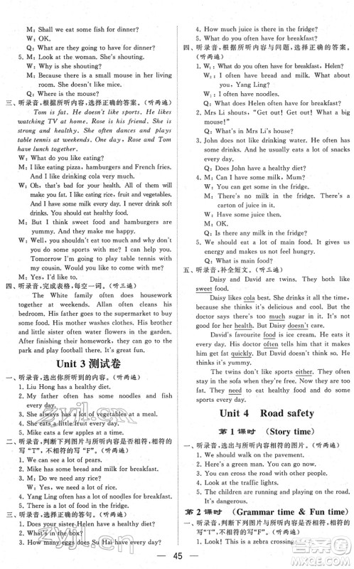 河海大学出版社2022学霸棒棒堂同步提优六年级英语下册江苏版答案 河海大学出版社2022学霸棒棒堂同步提优六年级英语下册江苏版答案