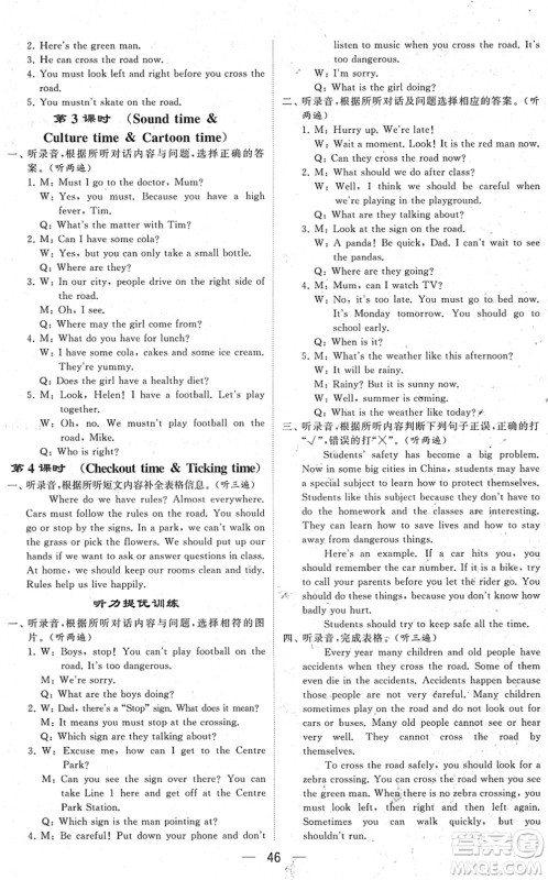 河海大学出版社2022学霸棒棒堂同步提优六年级英语下册江苏版答案 河海大学出版社2022学霸棒棒堂同步提优六年级英语下册江苏版答案