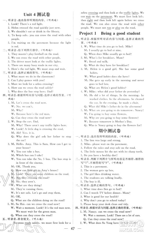 河海大学出版社2022学霸棒棒堂同步提优六年级英语下册江苏版答案 河海大学出版社2022学霸棒棒堂同步提优六年级英语下册江苏版答案