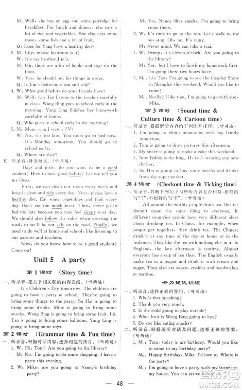 河海大学出版社2022学霸棒棒堂同步提优六年级英语下册江苏版答案 河海大学出版社2022学霸棒棒堂同步提优六年级英语下册江苏版答案