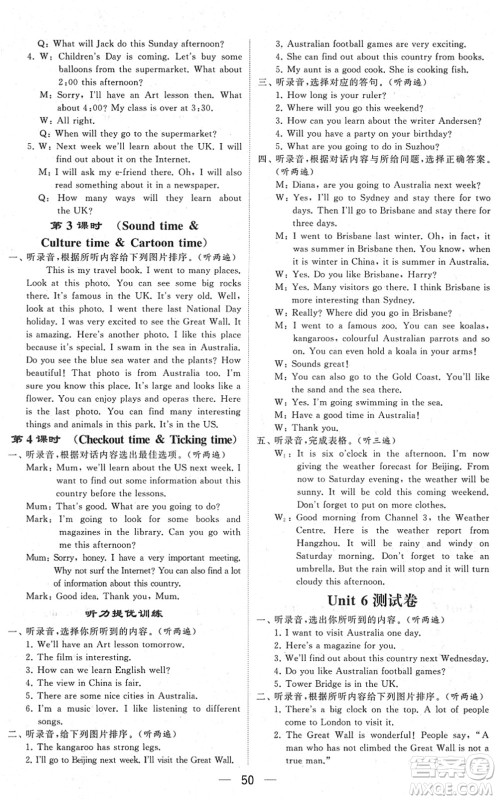 河海大学出版社2022学霸棒棒堂同步提优六年级英语下册江苏版答案 河海大学出版社2022学霸棒棒堂同步提优六年级英语下册江苏版答案