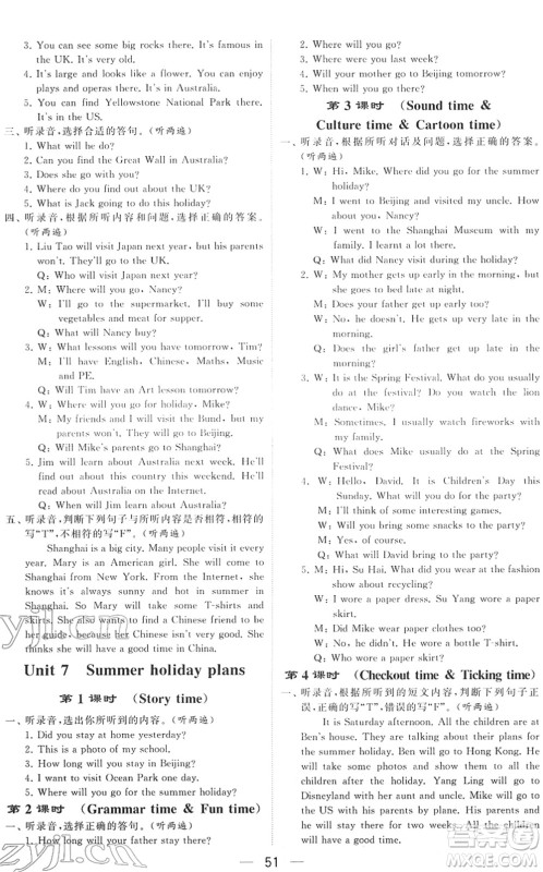 河海大学出版社2022学霸棒棒堂同步提优六年级英语下册江苏版答案 河海大学出版社2022学霸棒棒堂同步提优六年级英语下册江苏版答案