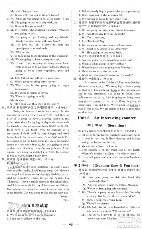 河海大学出版社2022学霸棒棒堂同步提优六年级英语下册江苏版答案 河海大学出版社2022学霸棒棒堂同步提优六年级英语下册江苏版答案
