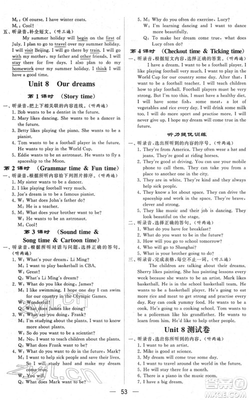 河海大学出版社2022学霸棒棒堂同步提优六年级英语下册江苏版答案 河海大学出版社2022学霸棒棒堂同步提优六年级英语下册江苏版答案