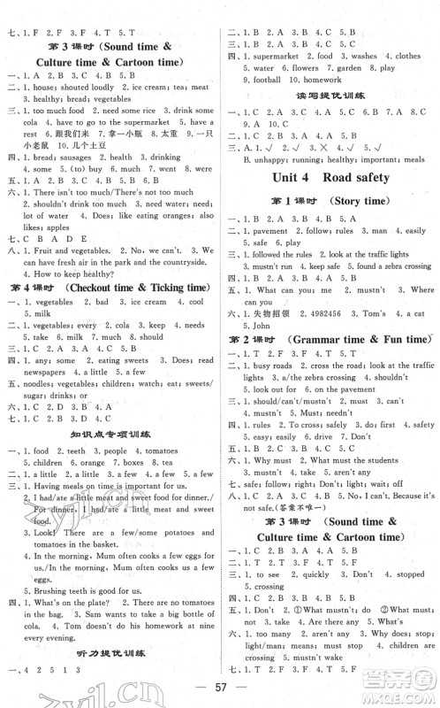 河海大学出版社2022学霸棒棒堂同步提优六年级英语下册江苏版答案 河海大学出版社2022学霸棒棒堂同步提优六年级英语下册江苏版答案