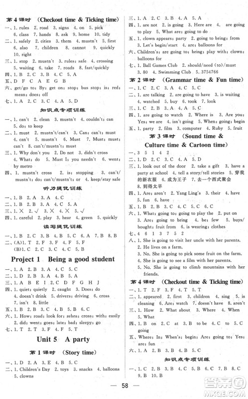 河海大学出版社2022学霸棒棒堂同步提优六年级英语下册江苏版答案 河海大学出版社2022学霸棒棒堂同步提优六年级英语下册江苏版答案