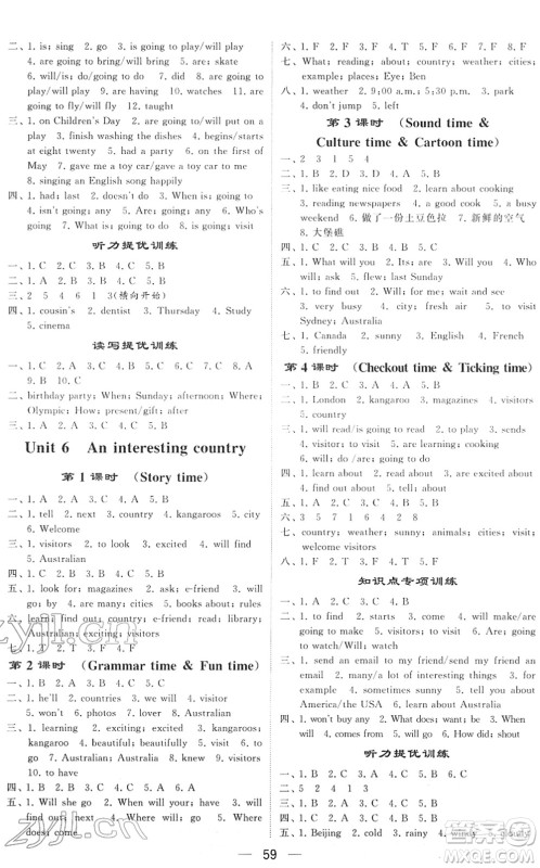 河海大学出版社2022学霸棒棒堂同步提优六年级英语下册江苏版答案