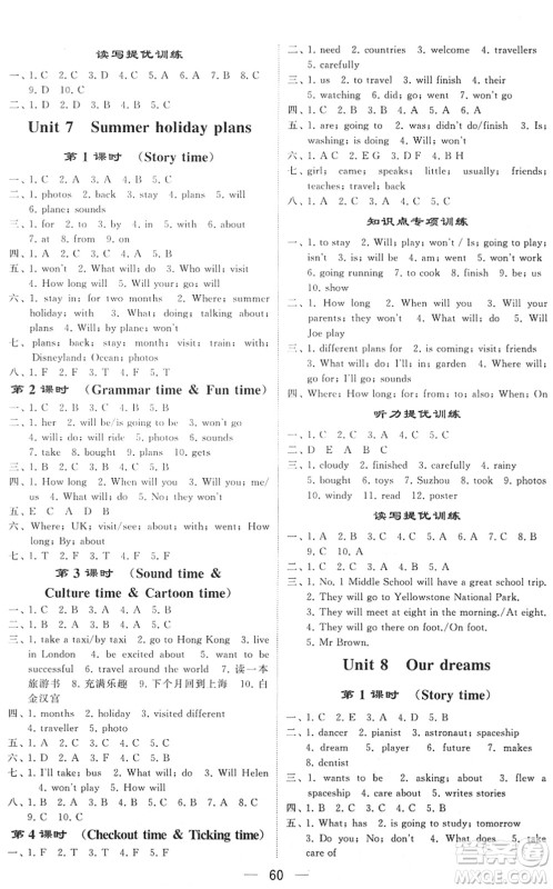 河海大学出版社2022学霸棒棒堂同步提优六年级英语下册江苏版答案 河海大学出版社2022学霸棒棒堂同步提优六年级英语下册江苏版答案
