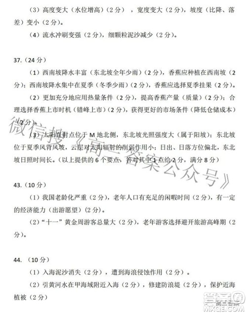 2022年江西省高三教学质量监测卷文科综合试题及答案