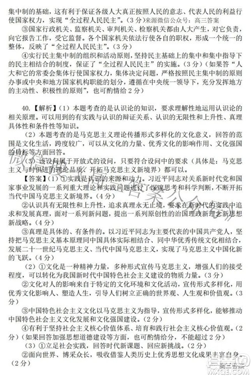 2022年江西省高三教学质量监测卷文科综合试题及答案