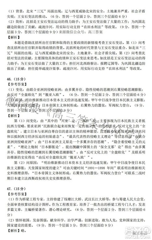 2022年江西省高三教学质量监测卷文科综合试题及答案