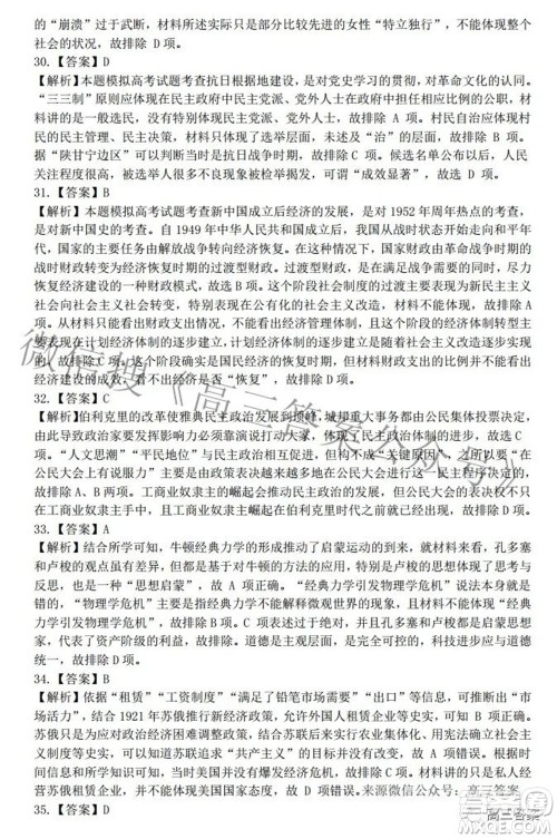 2022年江西省高三教学质量监测卷文科综合试题及答案